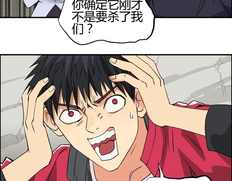 《超能立方》漫画最新章节第103话 暴力溶合免费下拉式在线观看章节第【108】张图片