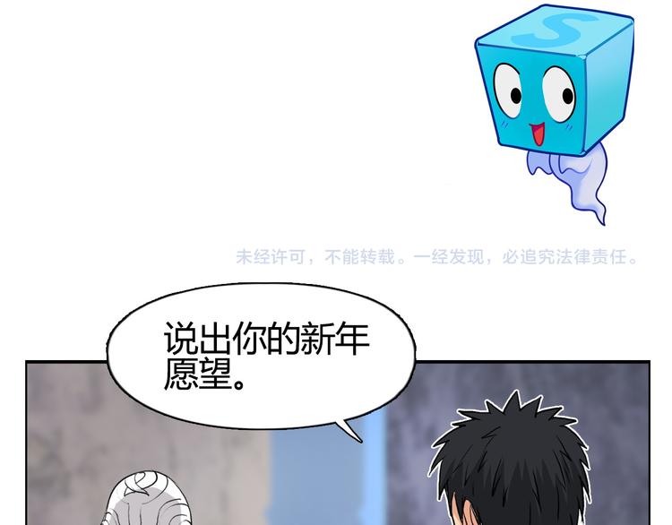 《超能立方》漫画最新章节第103话 暴力溶合免费下拉式在线观看章节第【110】张图片