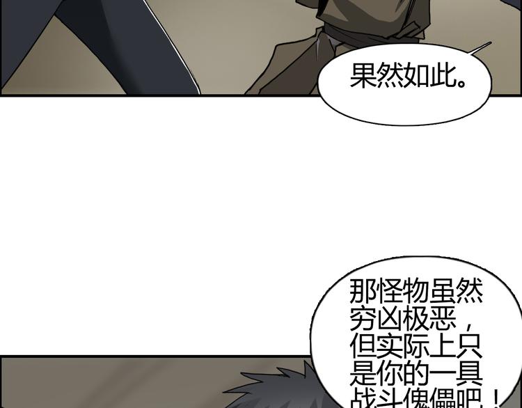 《超能立方》漫画最新章节第103话 暴力溶合免费下拉式在线观看章节第【19】张图片