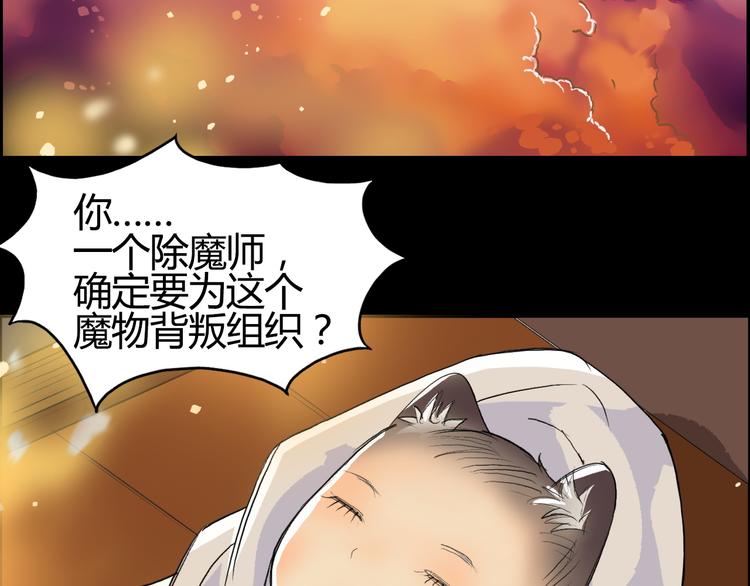 《超能立方》漫画最新章节第103话 暴力溶合免费下拉式在线观看章节第【47】张图片