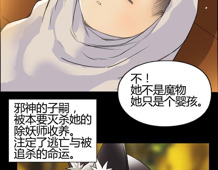 《超能立方》漫画最新章节第103话 暴力溶合免费下拉式在线观看章节第【48】张图片