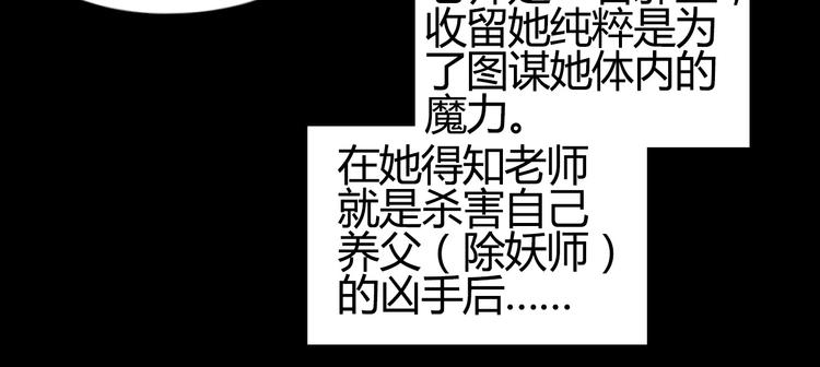 《超能立方》漫画最新章节第103话 暴力溶合免费下拉式在线观看章节第【50】张图片