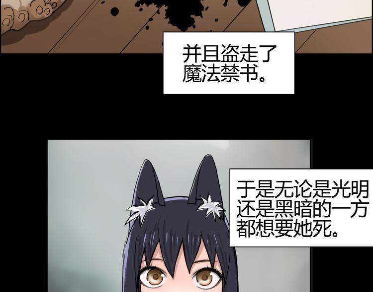 《超能立方》漫画最新章节第103话 暴力溶合免费下拉式在线观看章节第【52】张图片