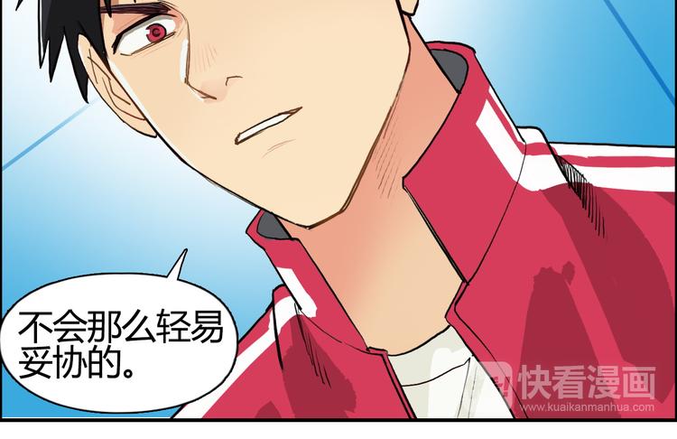 《超能立方》漫画最新章节第103话 暴力溶合免费下拉式在线观看章节第【64】张图片