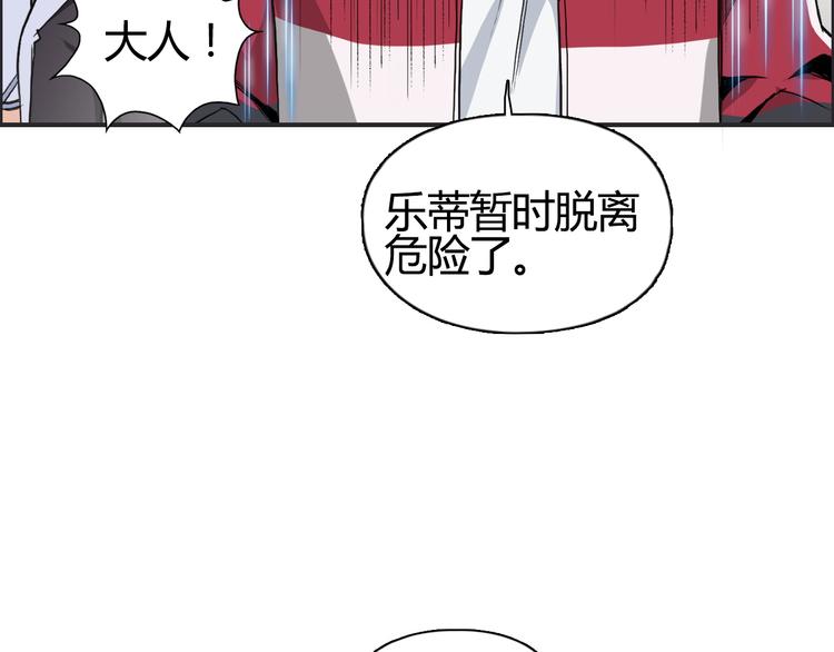 《超能立方》漫画最新章节第103话 暴力溶合免费下拉式在线观看章节第【66】张图片