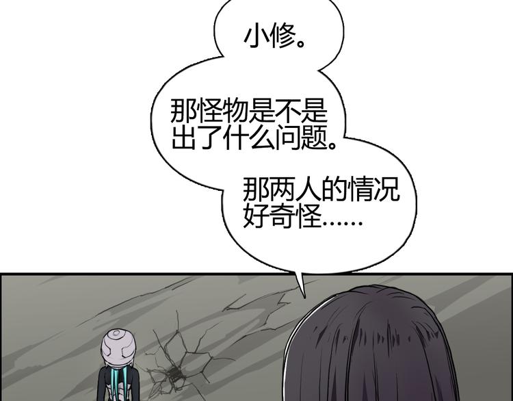 《超能立方》漫画最新章节第103话 暴力溶合免费下拉式在线观看章节第【67】张图片