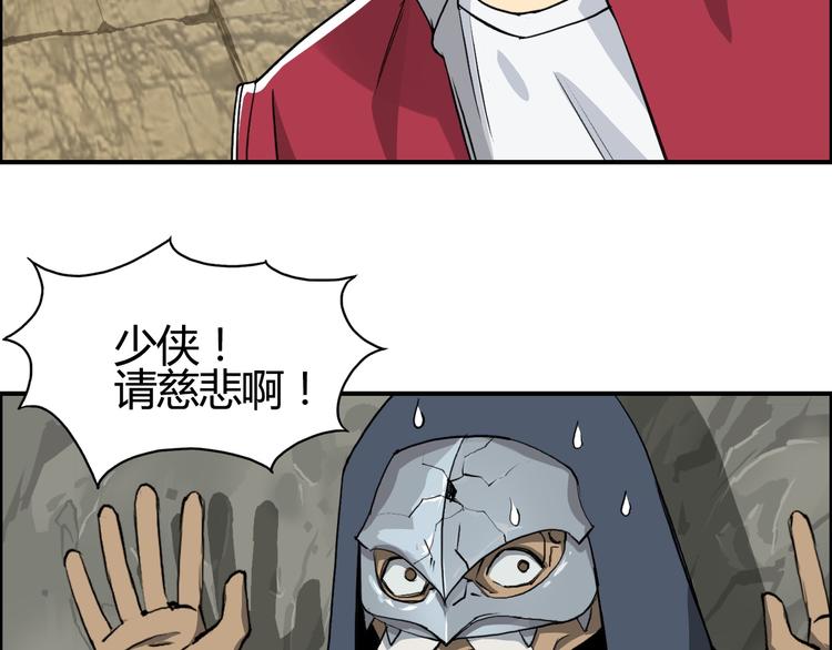 《超能立方》漫画最新章节第103话 暴力溶合免费下拉式在线观看章节第【70】张图片