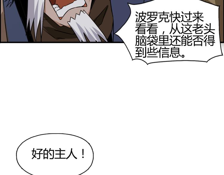 《超能立方》漫画最新章节第103话 暴力溶合免费下拉式在线观看章节第【83】张图片