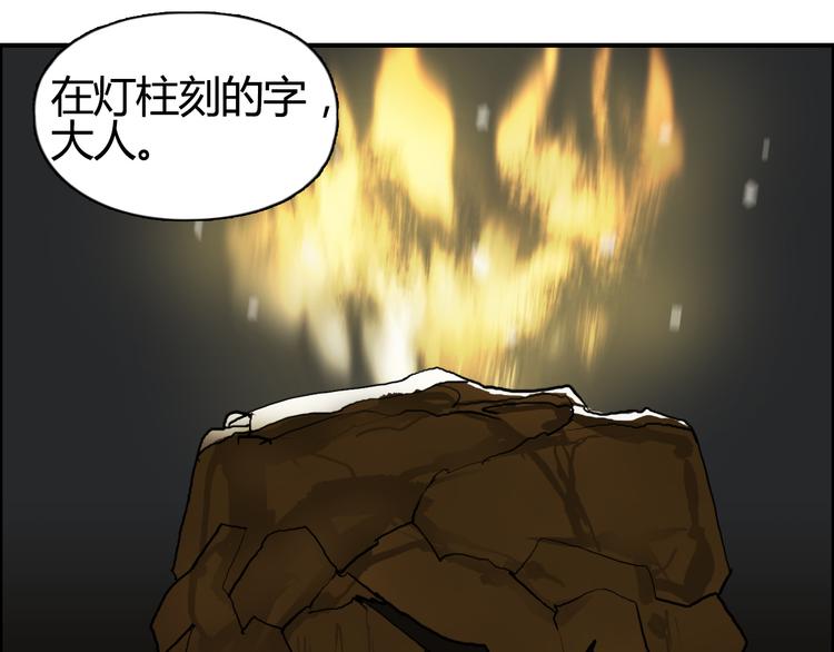 《超能立方》漫画最新章节第104话 背叛者角斗场免费下拉式在线观看章节第【111】张图片