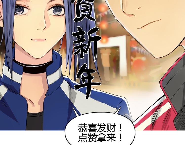 《超能立方》漫画最新章节第104话 背叛者角斗场免费下拉式在线观看章节第【115】张图片