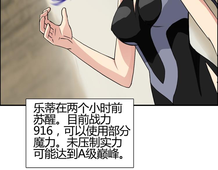 《超能立方》漫画最新章节第104话 背叛者角斗场免费下拉式在线观看章节第【44】张图片