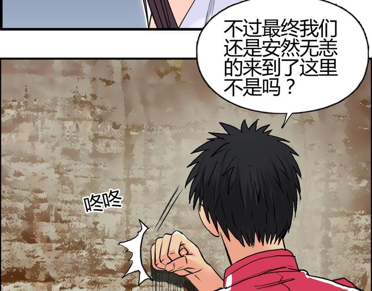 《超能立方》漫画最新章节第104话 背叛者角斗场免费下拉式在线观看章节第【54】张图片