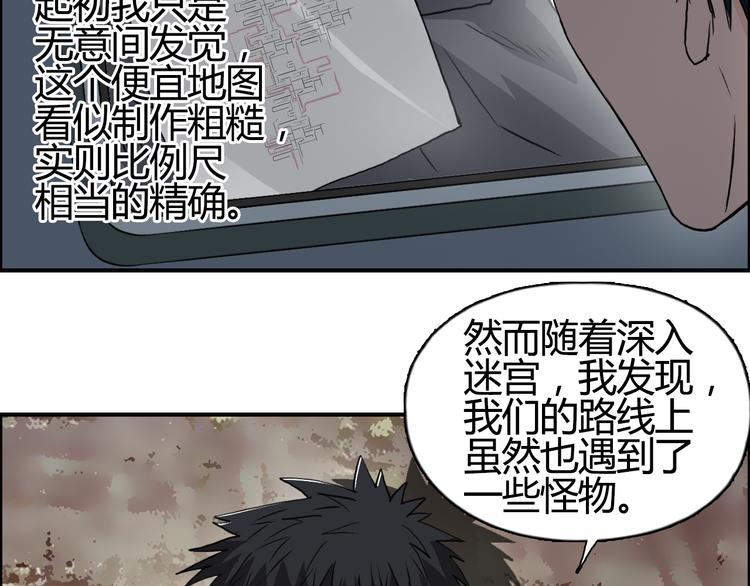 【超能立方】漫画-（第104话 背叛者角斗场）章节漫画下拉式图片-56.jpg