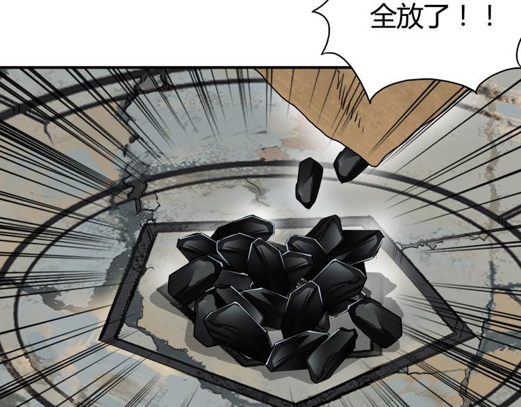 《超能立方》漫画最新章节第104话 背叛者角斗场免费下拉式在线观看章节第【73】张图片