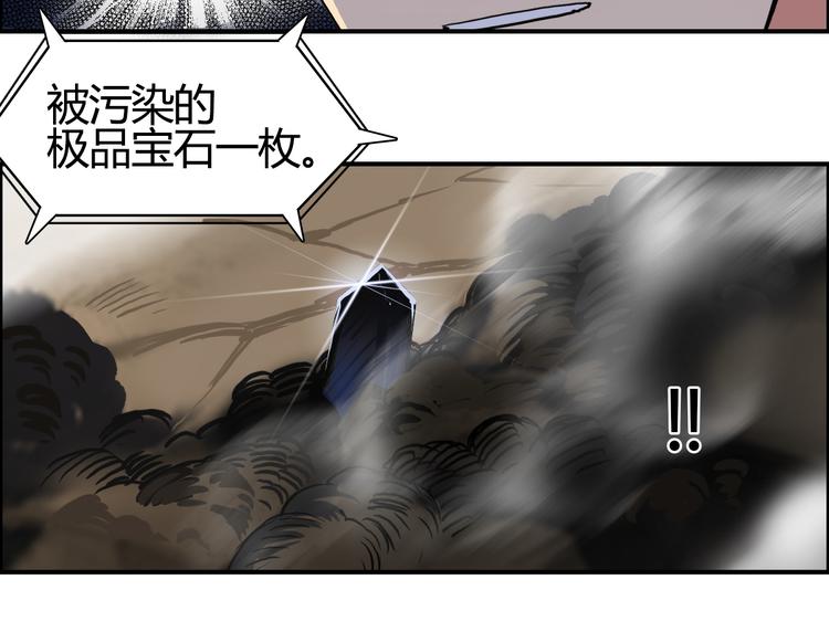【超能立方】漫画-（第104话 背叛者角斗场）章节漫画下拉式图片-79.jpg
