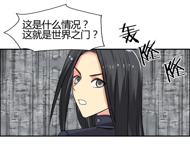 《超能立方》漫画最新章节第104话 背叛者角斗场免费下拉式在线观看章节第【88】张图片