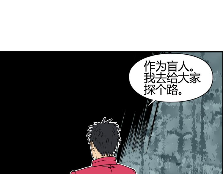 【超能立方】漫画-（第104话 背叛者角斗场）章节漫画下拉式图片-98.jpg