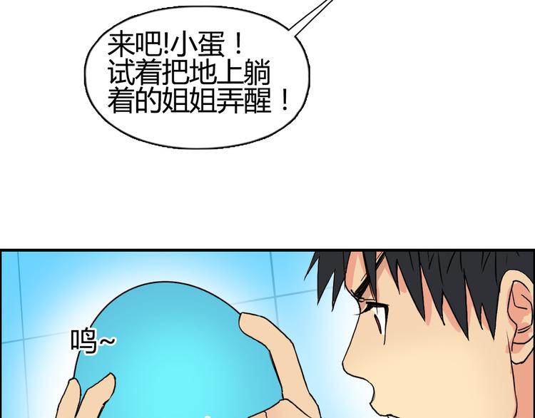 《超能立方》漫画最新章节第105话 幻术攻击免费下拉式在线观看章节第【103】张图片