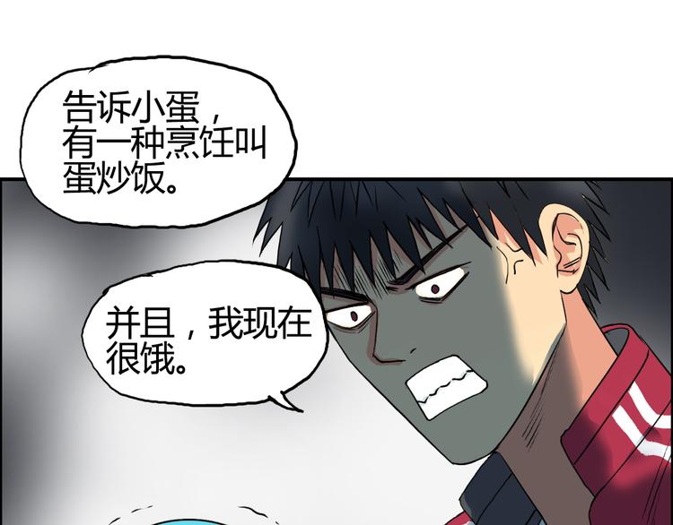 《超能立方》漫画最新章节第105话 幻术攻击免费下拉式在线观看章节第【108】张图片