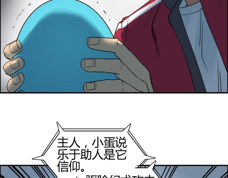 《超能立方》漫画最新章节第105话 幻术攻击免费下拉式在线观看章节第【109】张图片