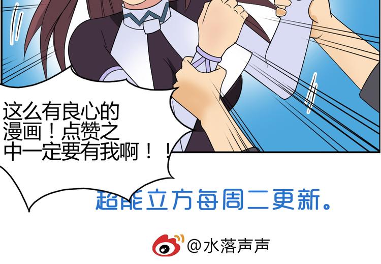 《超能立方》漫画最新章节第105话 幻术攻击免费下拉式在线观看章节第【118】张图片