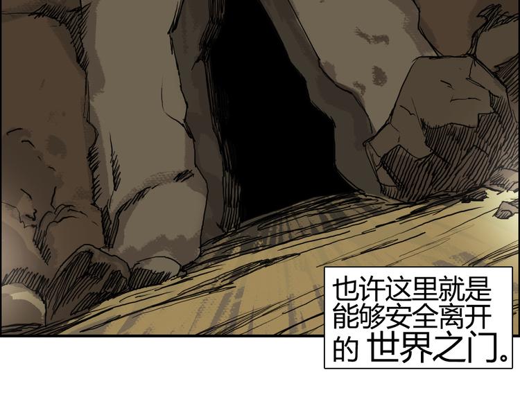 《超能立方》漫画最新章节第105话 幻术攻击免费下拉式在线观看章节第【12】张图片