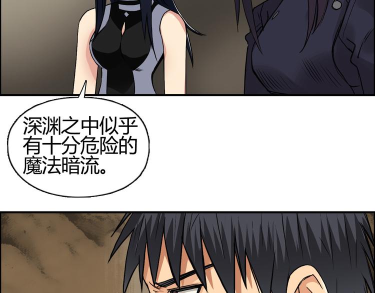 《超能立方》漫画最新章节第105话 幻术攻击免费下拉式在线观看章节第【14】张图片