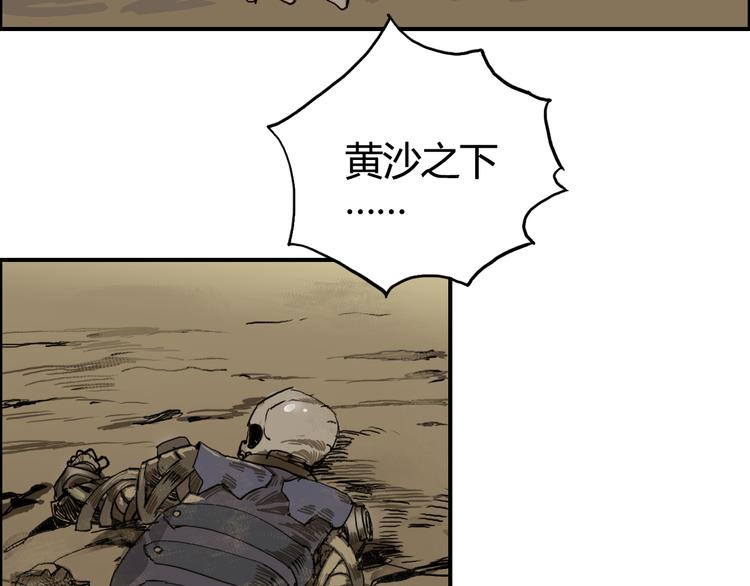 《超能立方》漫画最新章节第105话 幻术攻击免费下拉式在线观看章节第【32】张图片