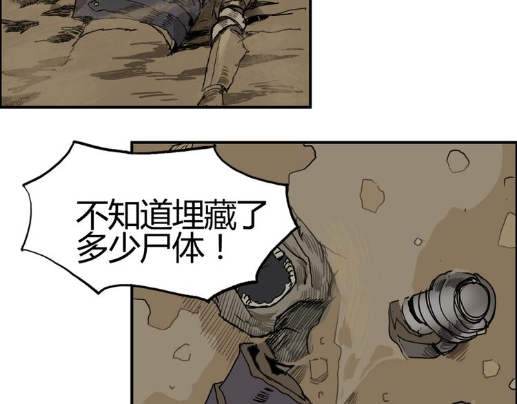 《超能立方》漫画最新章节第105话 幻术攻击免费下拉式在线观看章节第【33】张图片