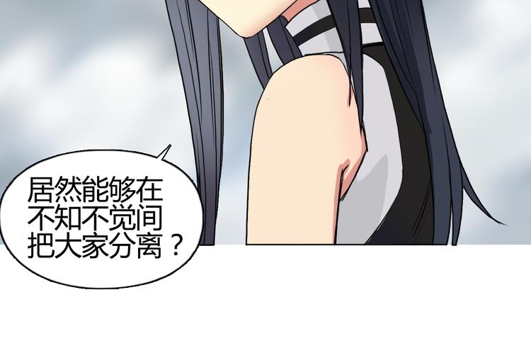 《超能立方》漫画最新章节第105话 幻术攻击免费下拉式在线观看章节第【52】张图片