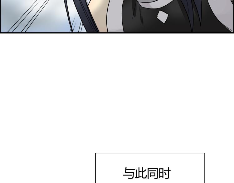 《超能立方》漫画最新章节第105话 幻术攻击免费下拉式在线观看章节第【61】张图片