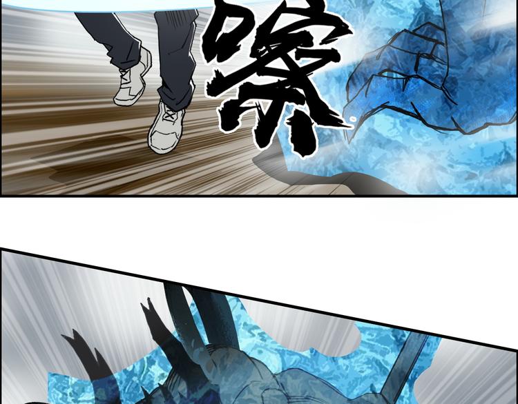 《超能立方》漫画最新章节第105话 幻术攻击免费下拉式在线观看章节第【73】张图片