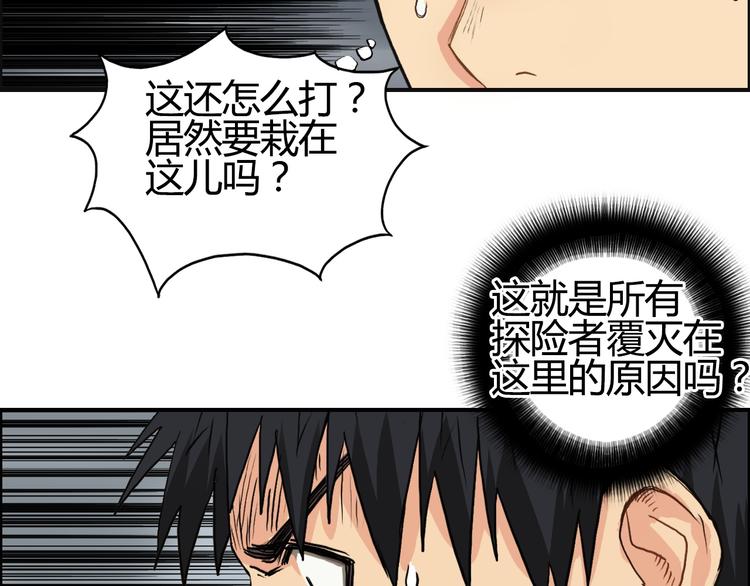 《超能立方》漫画最新章节第105话 幻术攻击免费下拉式在线观看章节第【81】张图片