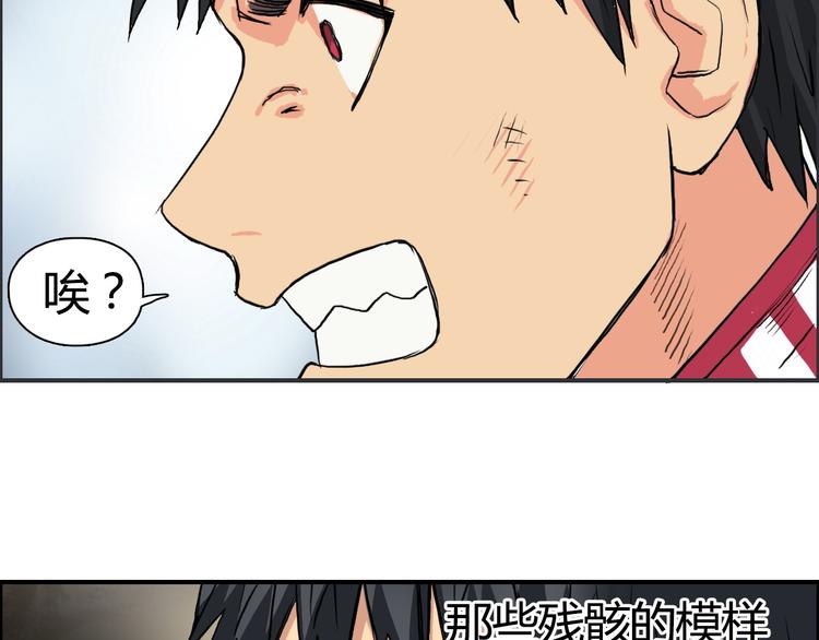 《超能立方》漫画最新章节第105话 幻术攻击免费下拉式在线观看章节第【83】张图片