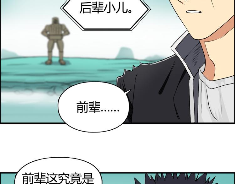 《超能立方》漫画最新章节番外 珍珑训练免费下拉式在线观看章节第【53】张图片