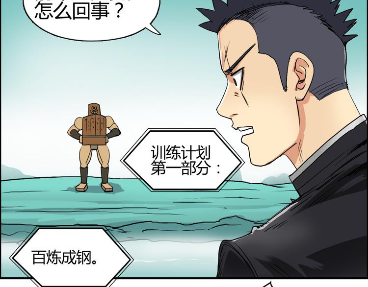 《超能立方》漫画最新章节番外 珍珑训练免费下拉式在线观看章节第【54】张图片