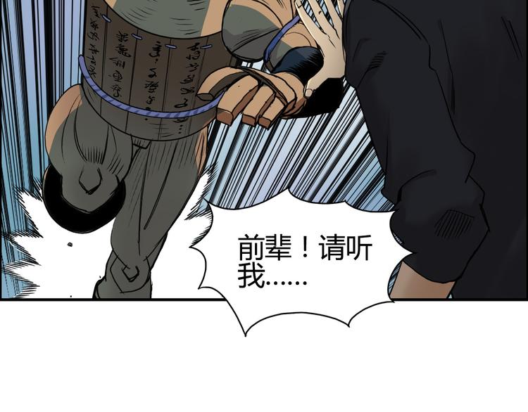 《超能立方》漫画最新章节番外 珍珑训练免费下拉式在线观看章节第【57】张图片