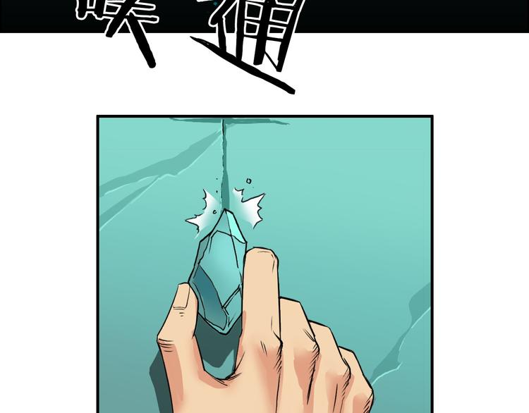 《超能立方》漫画最新章节番外 珍珑训练免费下拉式在线观看章节第【74】张图片