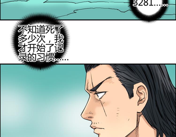 《超能立方》漫画最新章节番外 珍珑训练免费下拉式在线观看章节第【77】张图片