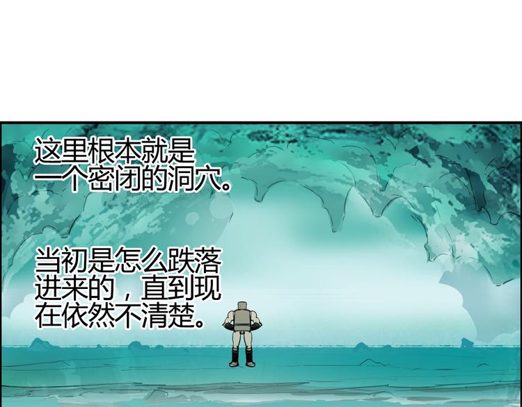 《超能立方》漫画最新章节番外 珍珑训练免费下拉式在线观看章节第【79】张图片