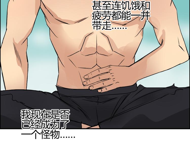 《超能立方》漫画最新章节番外 珍珑训练免费下拉式在线观看章节第【84】张图片