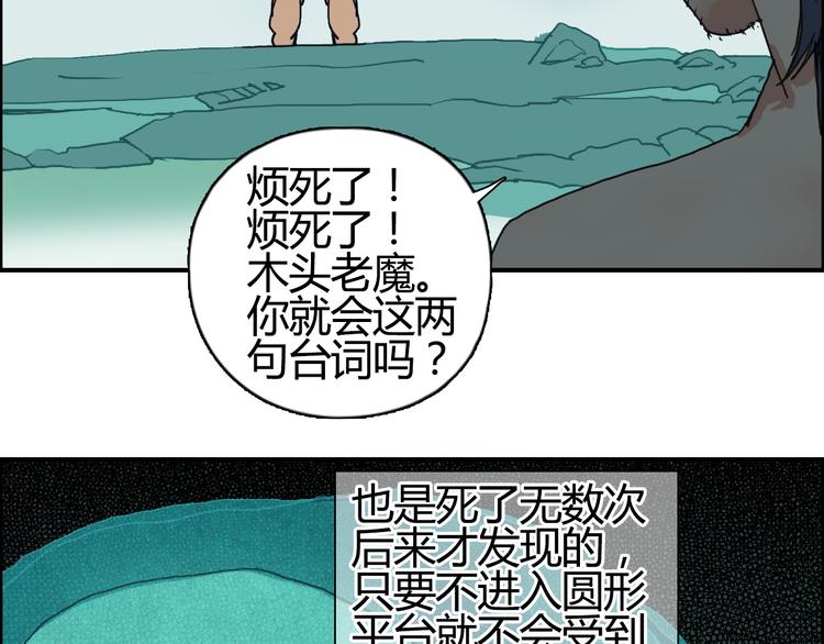 《超能立方》漫画最新章节番外 珍珑训练免费下拉式在线观看章节第【86】张图片