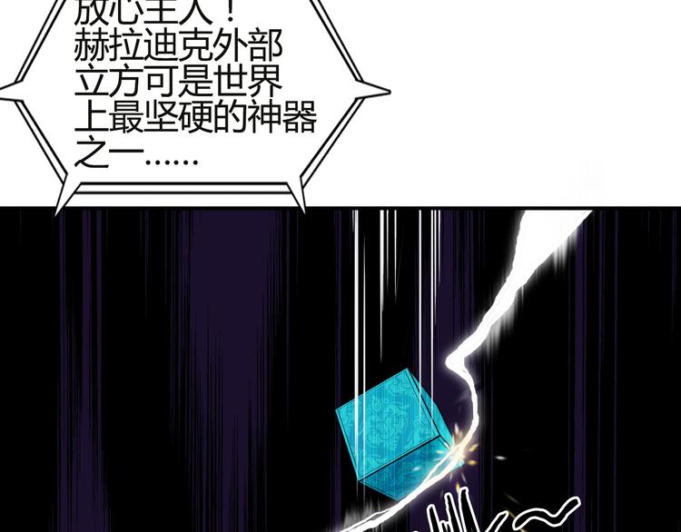 《超能立方》漫画最新章节第106话 灵魂之桥免费下拉式在线观看章节第【109】张图片