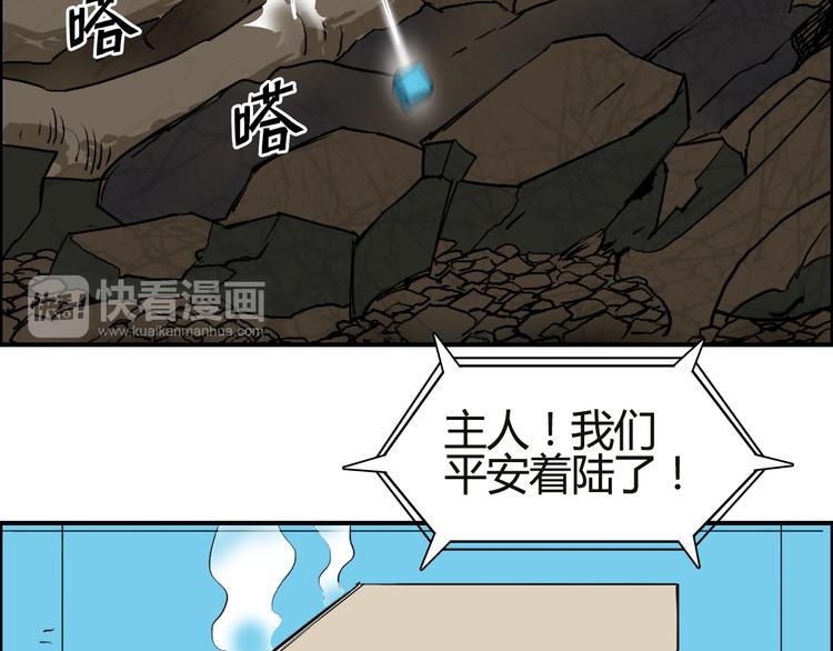 《超能立方》漫画最新章节第106话 灵魂之桥免费下拉式在线观看章节第【121】张图片