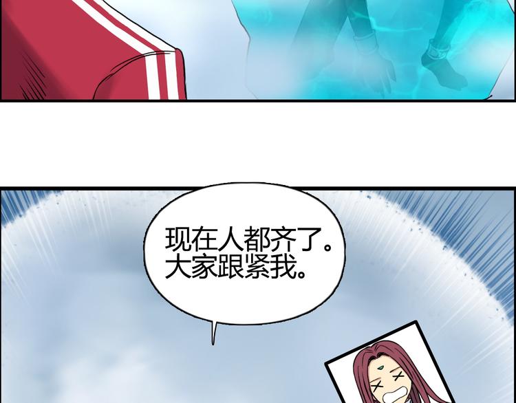 《超能立方》漫画最新章节第106话 灵魂之桥免费下拉式在线观看章节第【20】张图片