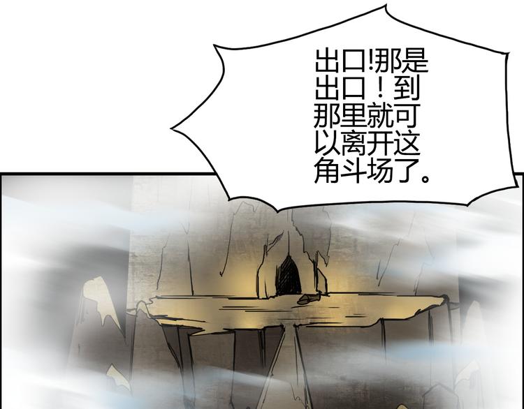 《超能立方》漫画最新章节第106话 灵魂之桥免费下拉式在线观看章节第【24】张图片