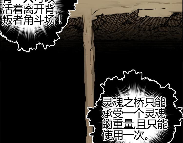 《超能立方》漫画最新章节第106话 灵魂之桥免费下拉式在线观看章节第【29】张图片