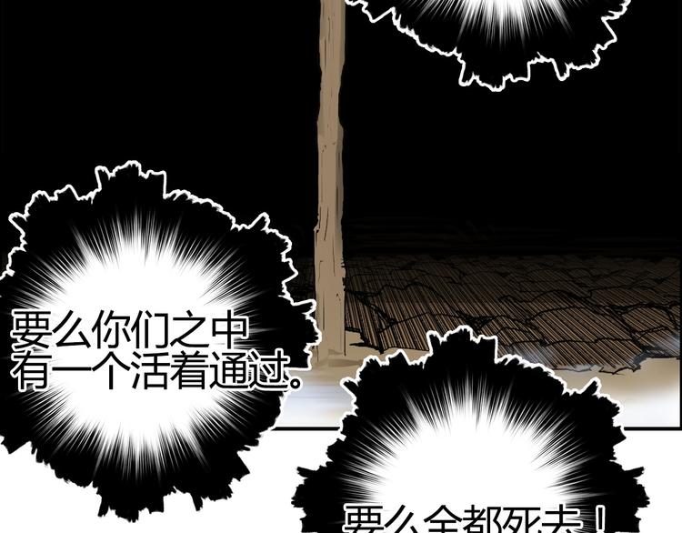 《超能立方》漫画最新章节第106话 灵魂之桥免费下拉式在线观看章节第【30】张图片