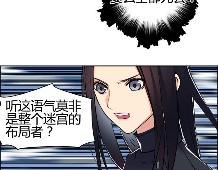 《超能立方》漫画最新章节第106话 灵魂之桥免费下拉式在线观看章节第【31】张图片