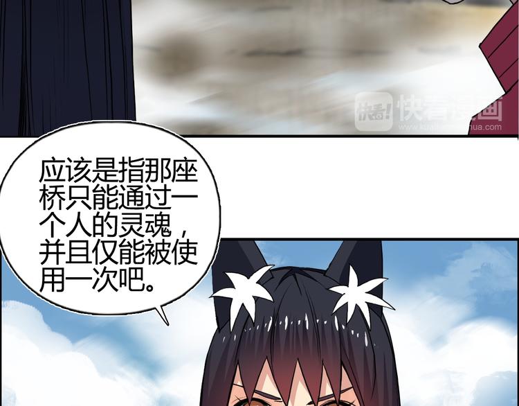 《超能立方》漫画最新章节第106话 灵魂之桥免费下拉式在线观看章节第【37】张图片